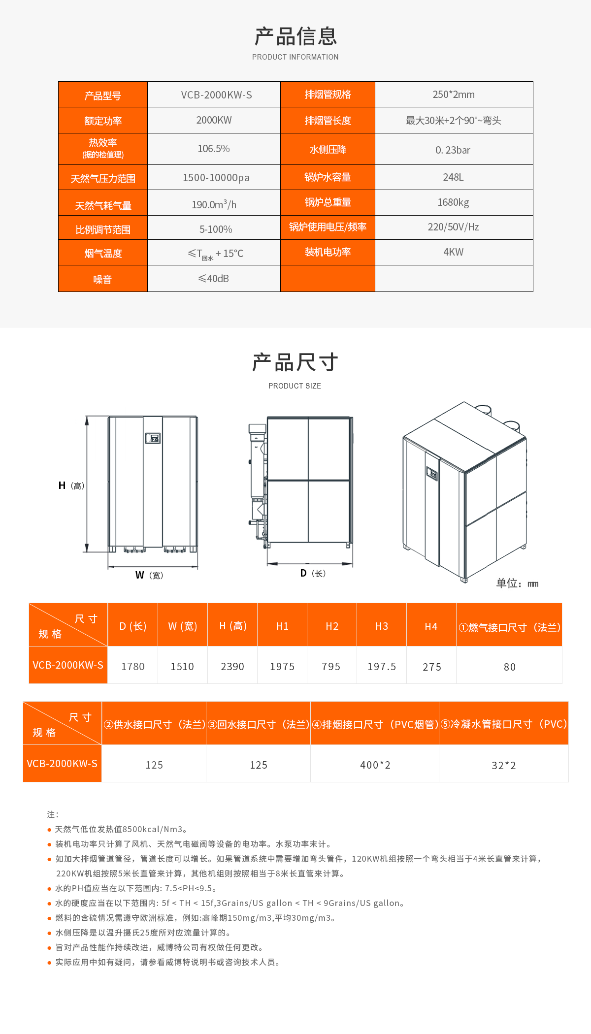 2000kw参数.png