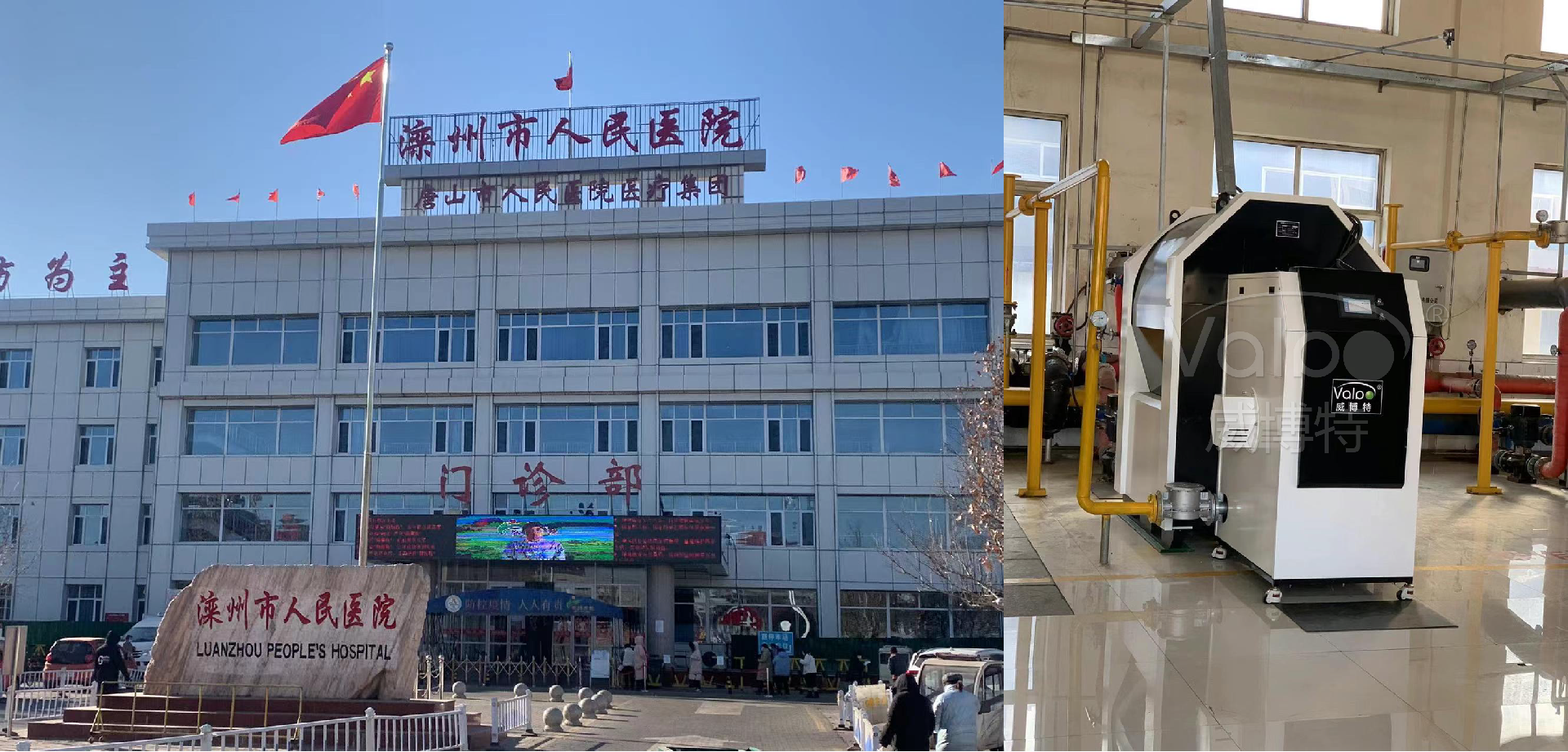 栾城人民医院.png