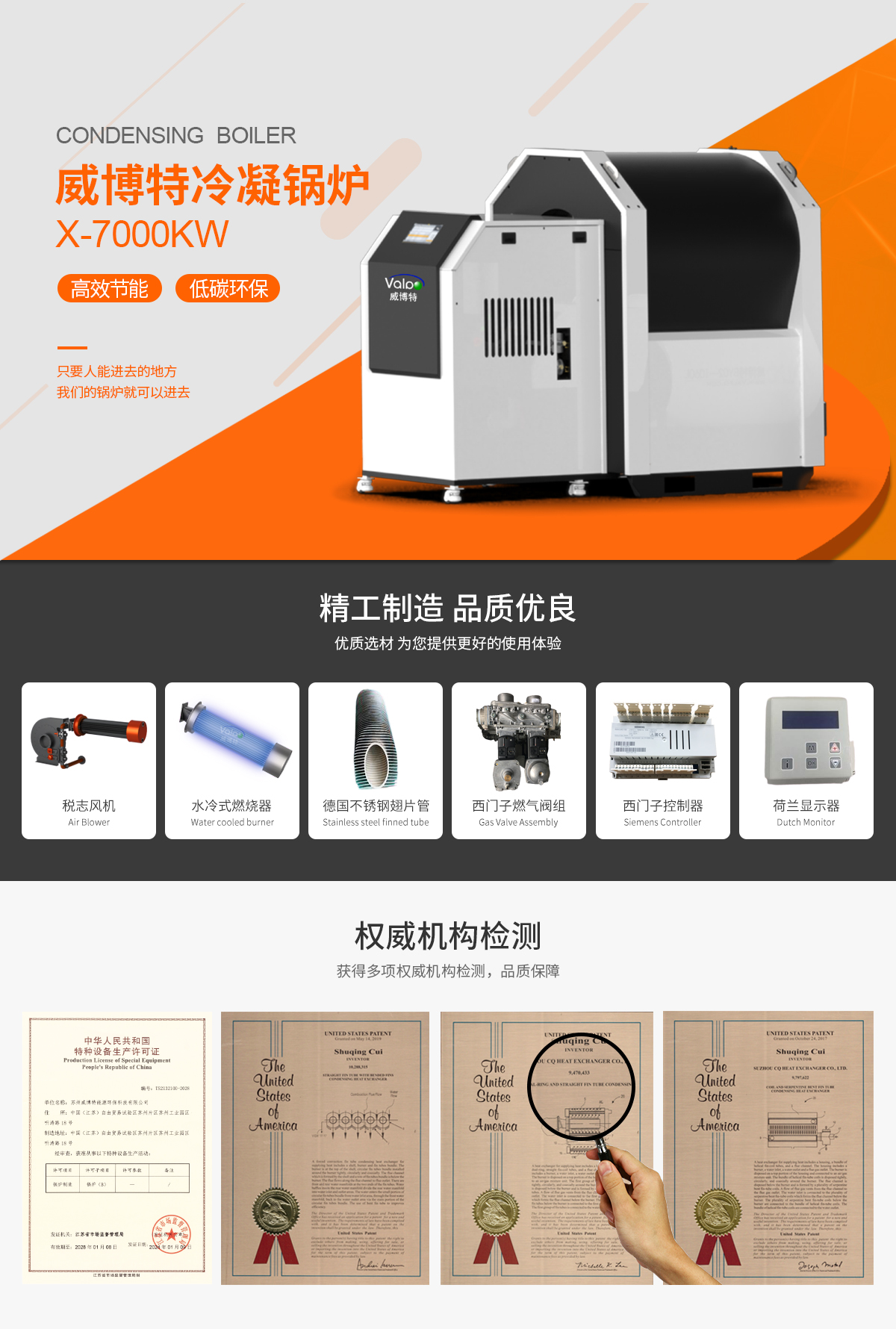 X7000产品详情 拷贝.jpg