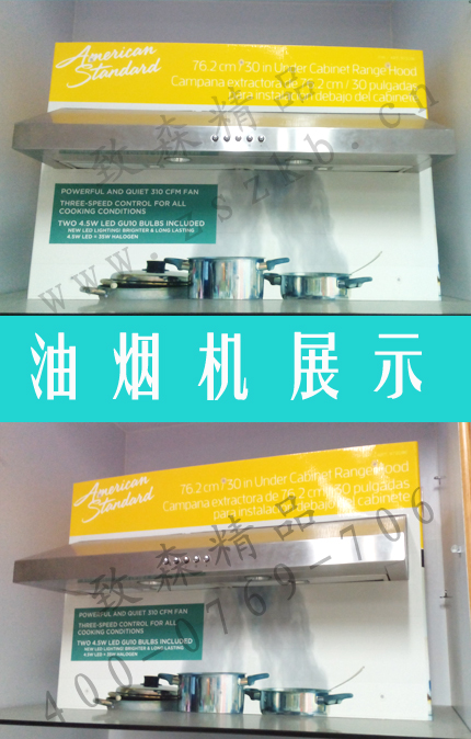油烟机展示架